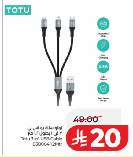 available at LULU Hypermarket in KSA, Saudi Arabia, Saudi - Ta'if