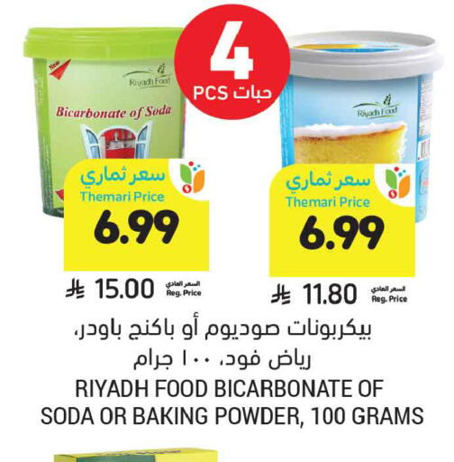 available at أسواق التميمي in مملكة العربية السعودية, السعودية, سعودية - الخبر‎