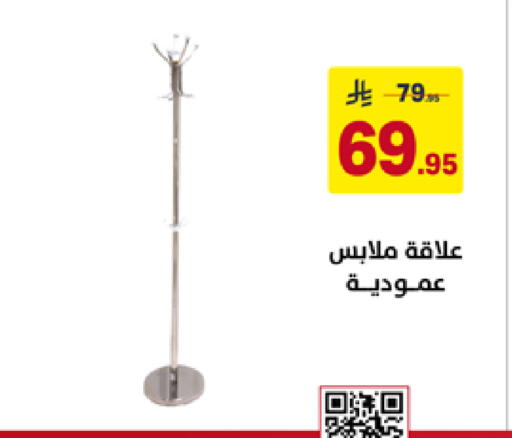 available at على كيفك in مملكة العربية السعودية, السعودية, سعودية - بريدة