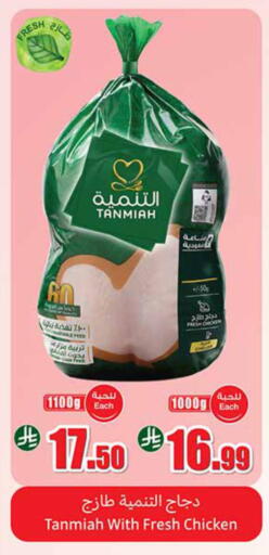 available at Othaim Markets in KSA, Saudi Arabia, Saudi - Jeddah