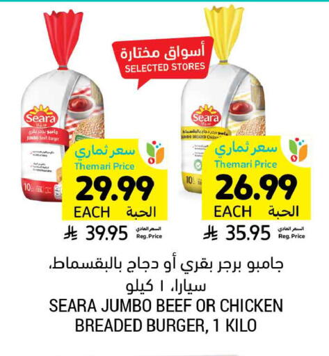 available at أسواق التميمي in مملكة العربية السعودية, السعودية, سعودية - عنيزة