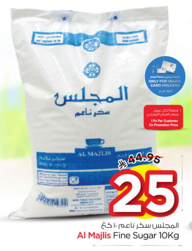 available at نستو in مملكة العربية السعودية, السعودية, سعودية - الخبر‎