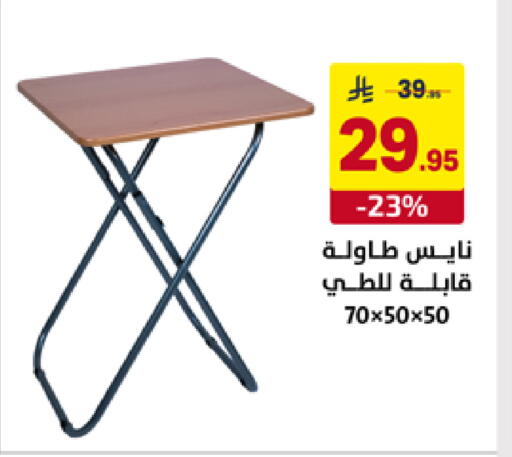 available at على كيفك in مملكة العربية السعودية, السعودية, سعودية - المنطقة الشرقية