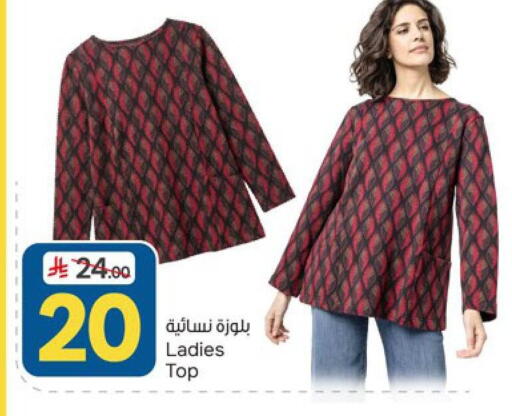 available at Paris Hypermarket in KSA, Saudi Arabia, Saudi - Al Khobar