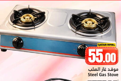 available at Dana Hypermarket in Qatar - Al Khor