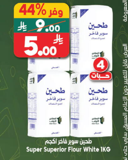 available at Dukan in KSA, Saudi Arabia, Saudi - Medina