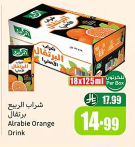 Orange available at Othaim Markets in KSA, Saudi Arabia, Saudi - Bishah