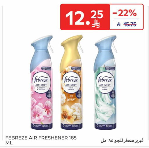 available at Carrefour in KSA, Saudi Arabia, Saudi - Buraidah