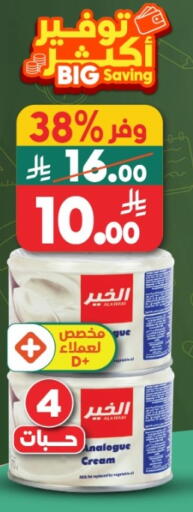 available at Dukan in KSA, Saudi Arabia, Saudi - Medina