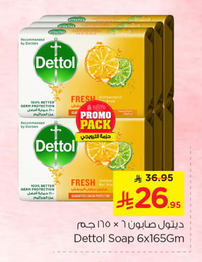 available at نستو in مملكة العربية السعودية, السعودية, سعودية - المنطقة الشرقية