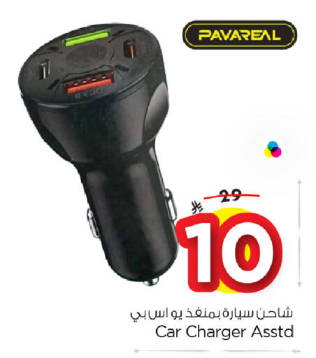available at Nesto in KSA, Saudi Arabia, Saudi - Al Hasa