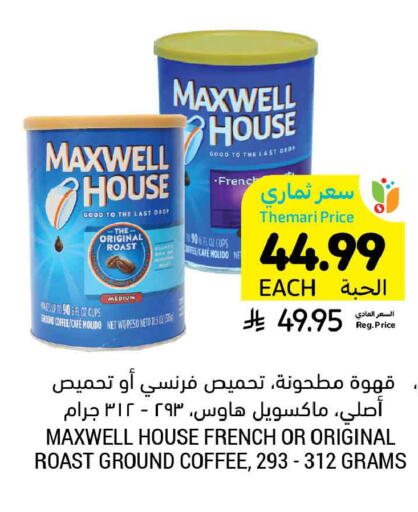 available at Tamimi Market in KSA, Saudi Arabia, Saudi - Ar Rass