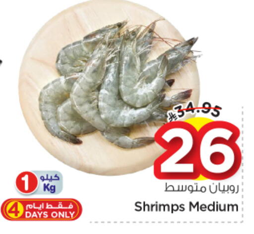 available at نستو in مملكة العربية السعودية, السعودية, سعودية - الرياض