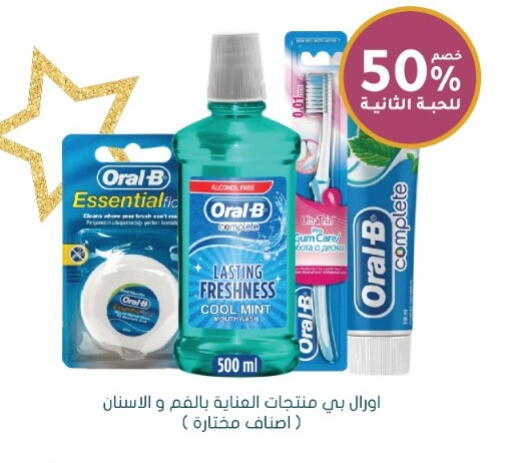 Mint available at Nahdi in KSA, Saudi Arabia, Saudi - Al-Kharj