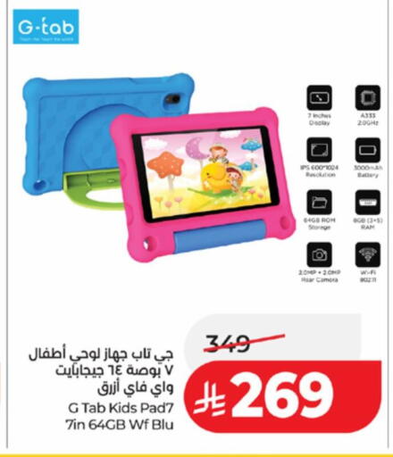 available at LULU Hypermarket in KSA, Saudi Arabia, Saudi - Khamis Mushait