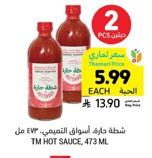 available at Tamimi Market in KSA, Saudi Arabia, Saudi - Buraidah