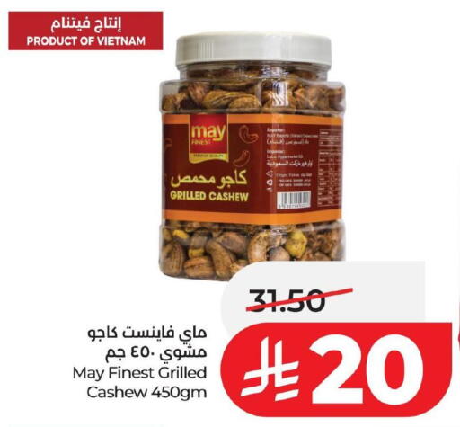 available at لولو هايبرماركت in مملكة العربية السعودية, السعودية, سعودية - حفر الباطن