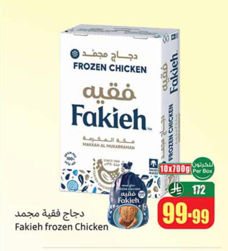 available at أسواق عبد الله العثيم in مملكة العربية السعودية, السعودية, سعودية - تبوك