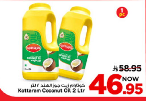 Coconut available at Mark & Save in KSA, Saudi Arabia, Saudi - Al Khobar