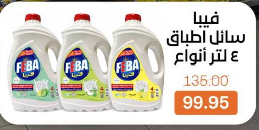 available at Beit El Gomla in Egypt - Cairo