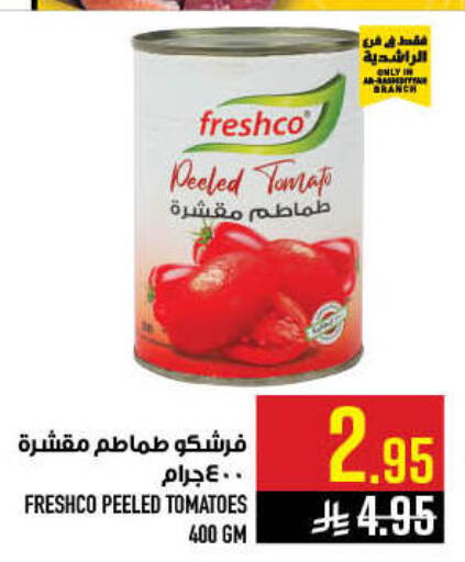 Tomato available at أبراج هايبر ماركت in مملكة العربية السعودية, السعودية, سعودية - مكة المكرمة