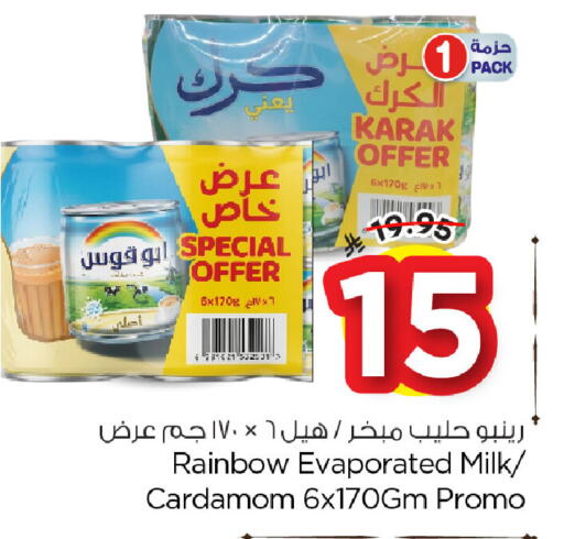 Cardamom available at Nesto in KSA, Saudi Arabia, Saudi - Al Khobar