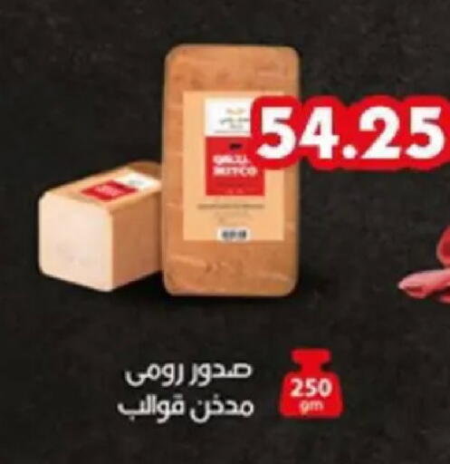 available at Aswaq Albader in Egypt - Cairo