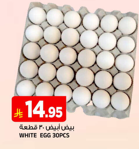 available at المدينة هايبرماركت in مملكة العربية السعودية, السعودية, سعودية - الرياض
