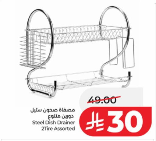 available at لولو هايبرماركت in مملكة العربية السعودية, السعودية, سعودية - مكة المكرمة