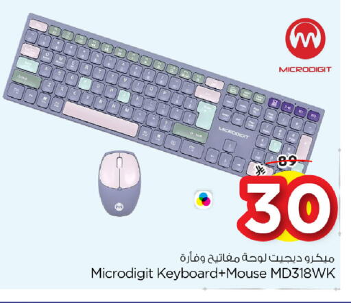 available at Nesto in KSA, Saudi Arabia, Saudi - Al Hasa