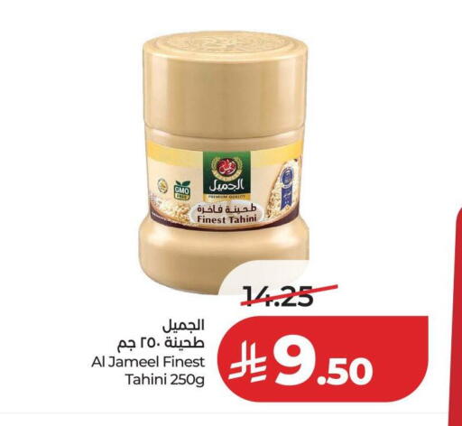 available at LULU Hypermarket in KSA, Saudi Arabia, Saudi - Al-Kharj