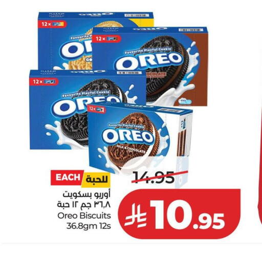 available at لولو هايبرماركت in مملكة العربية السعودية, السعودية, سعودية - عنيزة