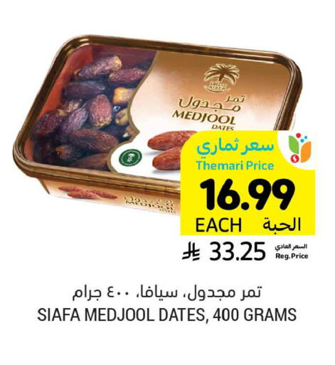 available at Tamimi Market in KSA, Saudi Arabia, Saudi - Tabuk