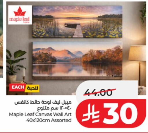 available at لولو هايبرماركت in مملكة العربية السعودية, السعودية, سعودية - خميس مشيط