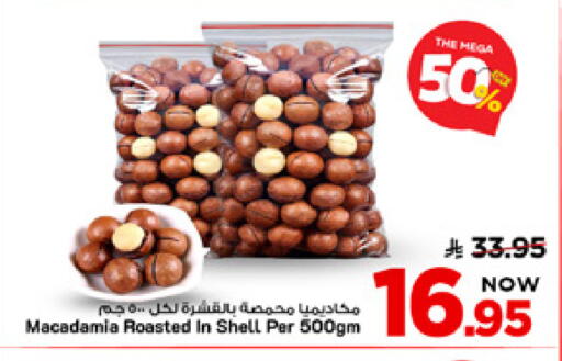 available at Mark & Save in KSA, Saudi Arabia, Saudi - Al Khobar