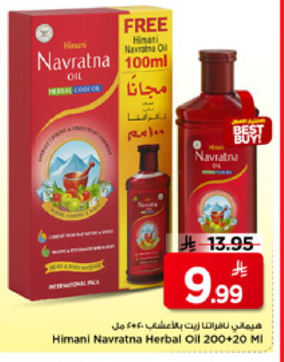 available at Mark & Save in KSA, Saudi Arabia, Saudi - Al Khobar