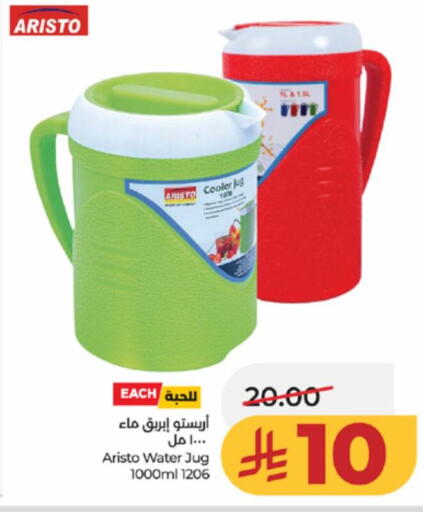 available at لولو هايبرماركت in مملكة العربية السعودية, السعودية, سعودية - ينبع