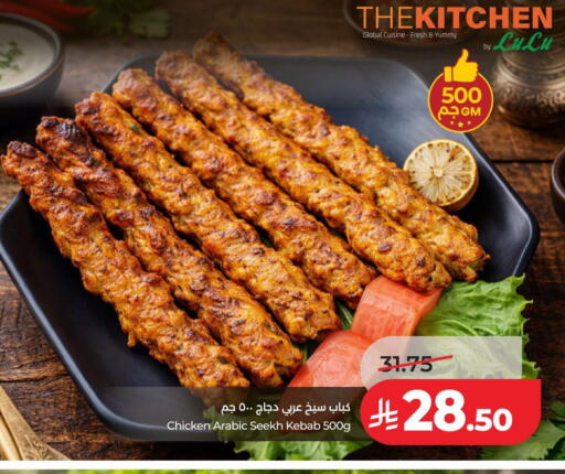 available at لولو هايبرماركت in مملكة العربية السعودية, السعودية, سعودية - حائل‎