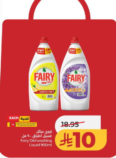 available at لولو هايبرماركت in مملكة العربية السعودية, السعودية, سعودية - حفر الباطن