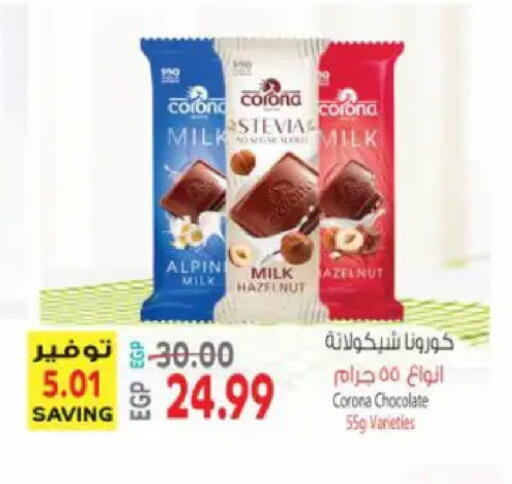 available at سوبر ماركت الحسينى in Egypt - القاهرة