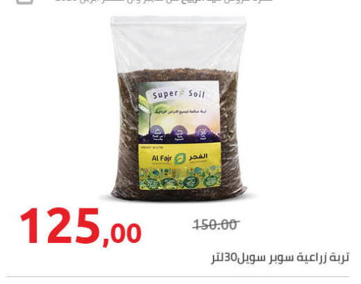 available at هايبر وان in Egypt - القاهرة
