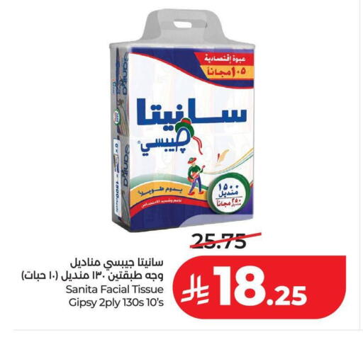 available at لولو هايبرماركت in مملكة العربية السعودية, السعودية, سعودية - عنيزة