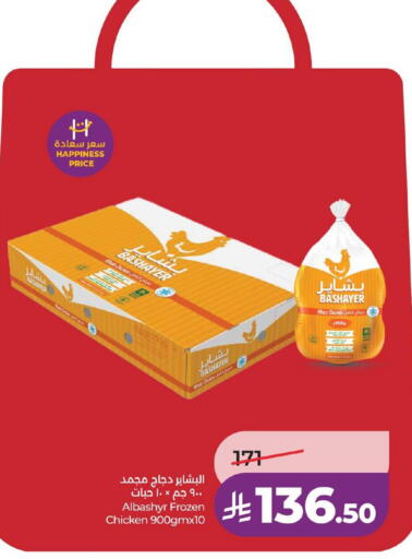 available at لولو هايبرماركت in مملكة العربية السعودية, السعودية, سعودية - حفر الباطن