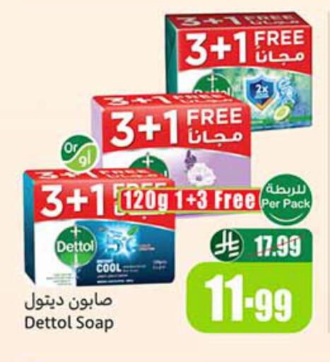 available at Othaim Markets in KSA, Saudi Arabia, Saudi - Bishah