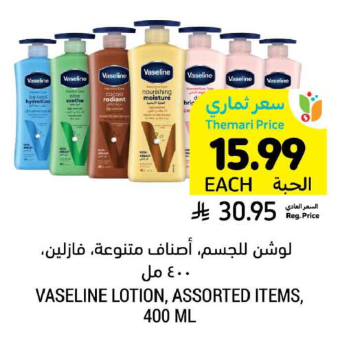 available at أسواق التميمي in مملكة العربية السعودية, السعودية, سعودية - الخبر‎