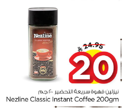 available at Nesto in KSA, Saudi Arabia, Saudi - Al Hasa