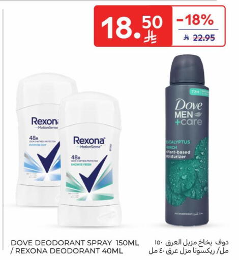 available at كارفور in مملكة العربية السعودية, السعودية, سعودية - الخبر‎