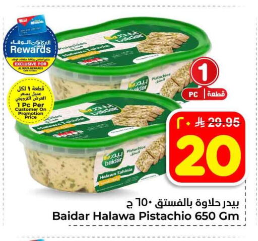 available at Hyper Al Wafa in KSA, Saudi Arabia, Saudi - Ta'if