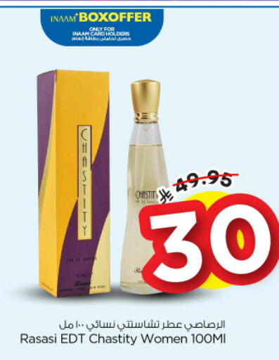 available at نستو in مملكة العربية السعودية, السعودية, سعودية - المجمعة