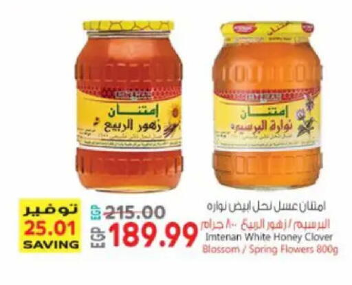 available at سوبر ماركت الحسينى in Egypt - القاهرة